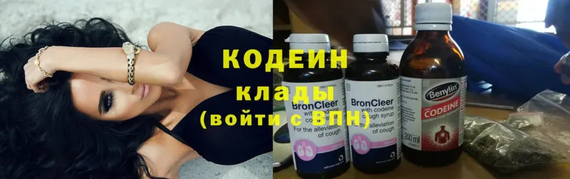 omg онион  Ряжск  Codein Purple Drank 